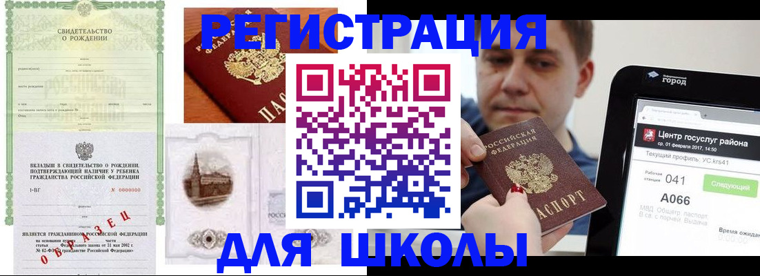 временная регистрация собственник в Шилке