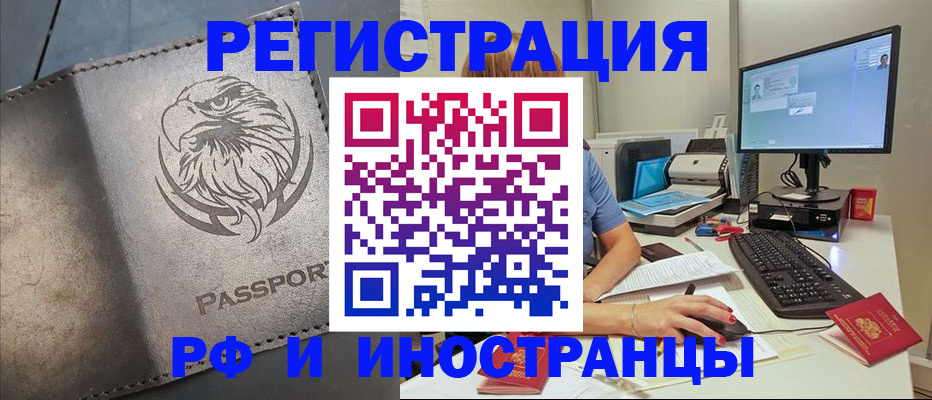 прописка в Шилке