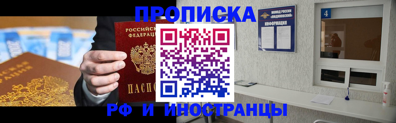 прописка ребенка в Шилке