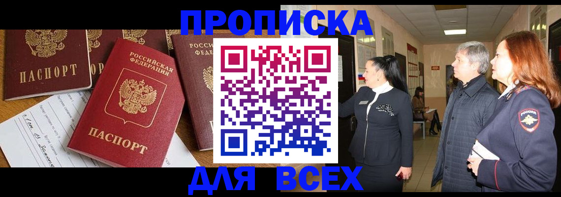 прописка иностранных граждан в Шилке